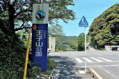 王子山公園道標.jpg