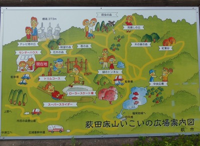 田床山いこいの広場案内板.jpg