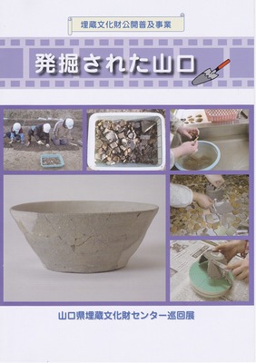 発掘された文化財4.1.13.jpg
