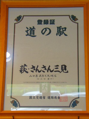 登録証.jpg