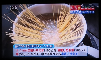 白オクラの冷たいスパゲティーニ 8.jpg