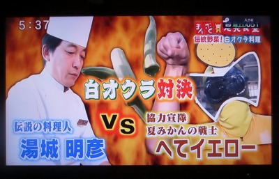 白オクラ対決.jpg