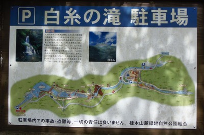 白糸の滝駐車場案内.jpg