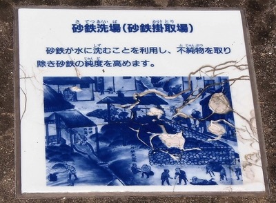 砂鉄洗い場1.jpg