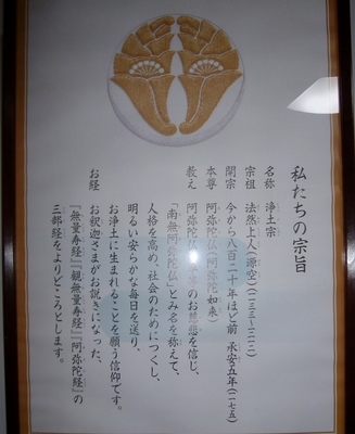 私たちの宗旨.jpg