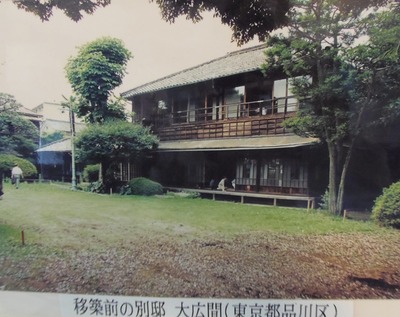 移築前の別邸大広間.jpg