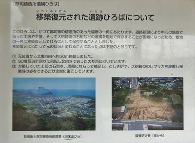 移築復元された遺跡広場説明.jpg