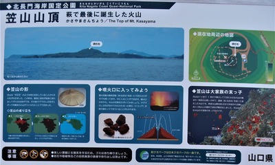 笠山山頂案内.jpg