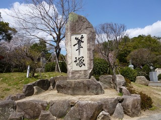筆塚の石碑.jpg