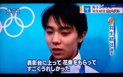 羽生選手2.jpg