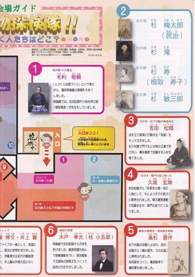 花燃ゆ展示会場ガイド2.jpg