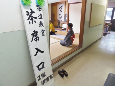 茶道教室1.jpg