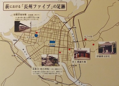 萩における「長州ファイブ」の足跡.jpg