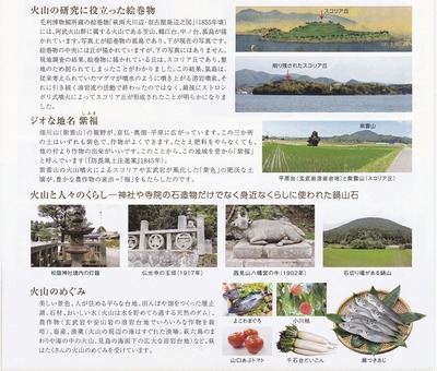 萩ジオパーク10.jpg