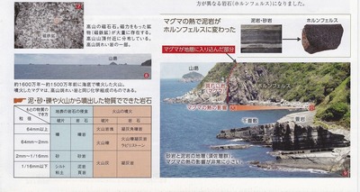萩ジオパーク6.jpg