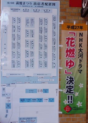 萩焼祭り 出店者配置図.jpg