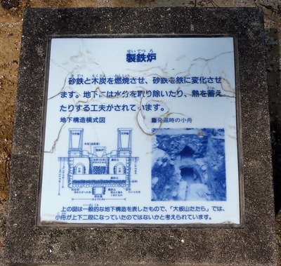 製鉄炉1.jpg