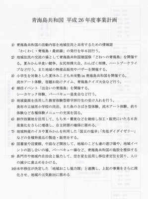 視察研修資料2.jpg