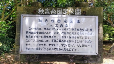 説明板2.jpg