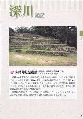 赤崎神社楽座敷.jpg