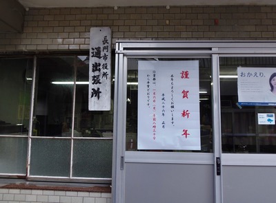 迎春準備.jpg