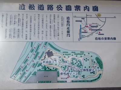 近松道路公園案内図.jpg