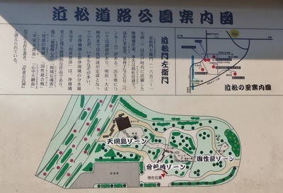 近松道路公園案内板.jpg