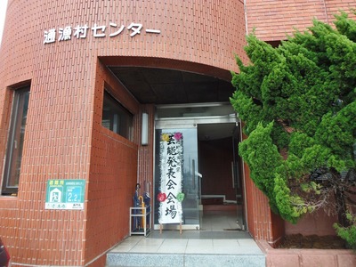 通漁村センター・芸能発表会会場.jpg