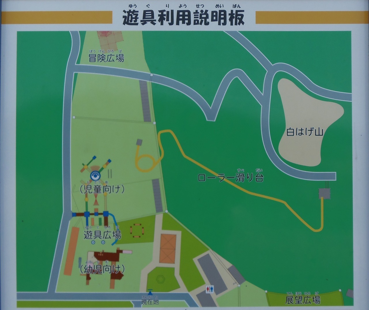 山口県長門市仙崎 長門市総合公園 子供の遊び場 山口県 長門市 今が旬