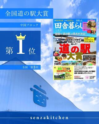 道の駅大賞.jpg