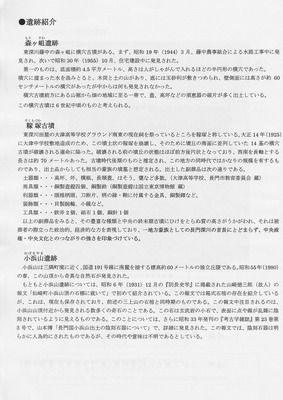 遺跡紹介1.jpg
