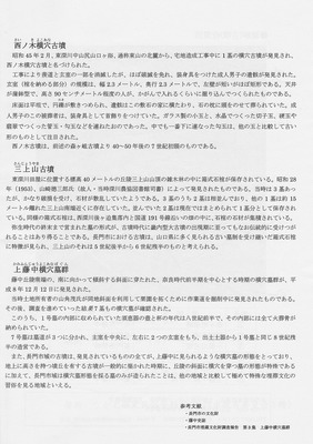 遺跡紹介2.jpg