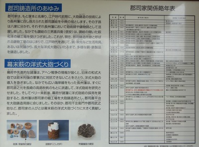 郡司鋳造所のあゆみ等説明.jpg