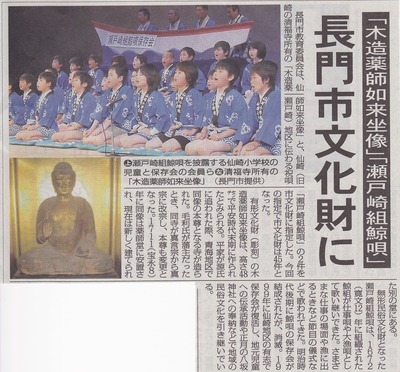 長門市文化財5.3.10.jpg