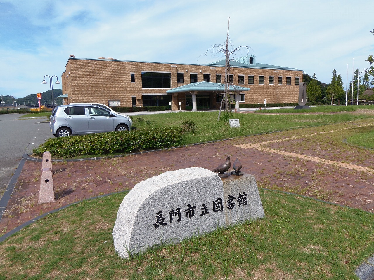 長門市仙崎「長門市立図書館の外回りの景色」: 山口県・長門市・今が旬