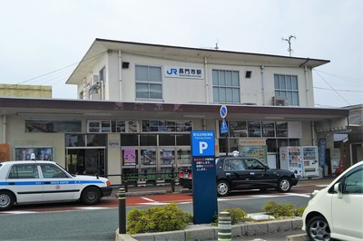 長門市駅.jpg