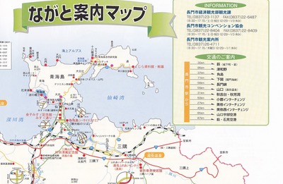 長門案内マップ.jpg