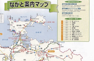 長門案内マップ.jpg