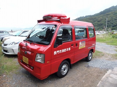 長門消防本部車両.jpg