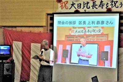 閉会の挨拶.jpg