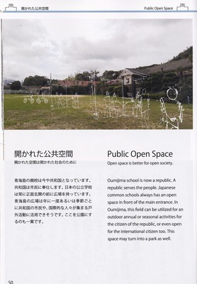 開かれた公共空間.jpg