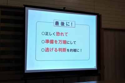 防災講座3.jpg