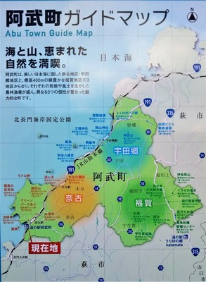 阿武町ガイドマップ.jpg