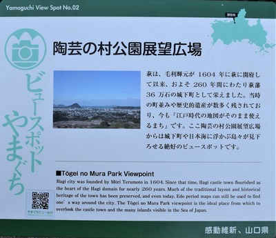 陶芸の村公園展望広場説明.jpg