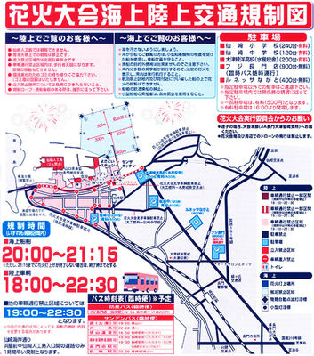 陸上・海上規制図・駐車場.jpg