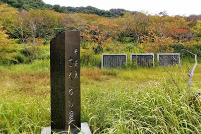 青海島さくらの里石柱.jpg