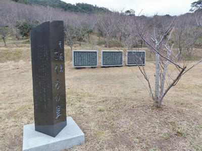 青海島さくらの里碑・オーナー銘板.jpg