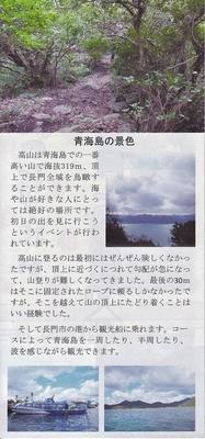 青海島の景色.jpg