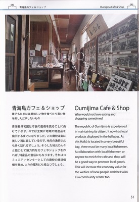青海島カフェ・ショップ.jpg