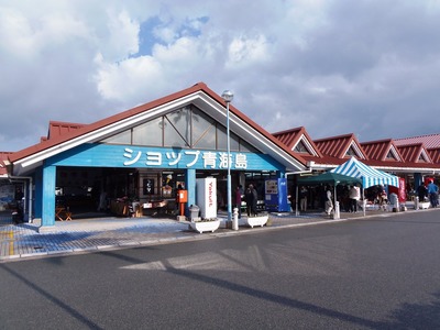 青海島シーサイドスクエア.jpg